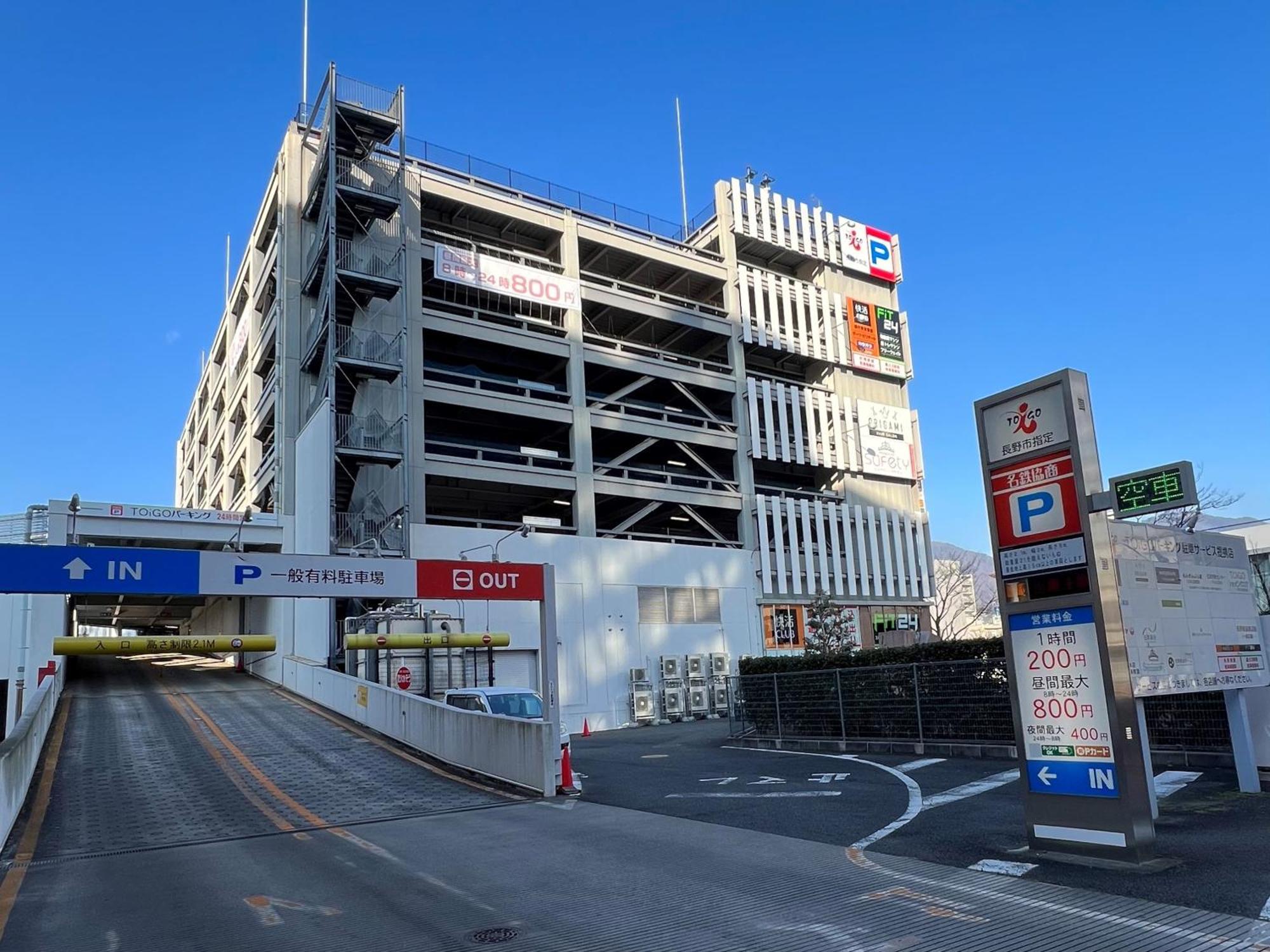 Hotel Jal City Nagano Exteriér fotografie